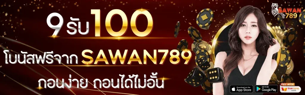 SAWAN789