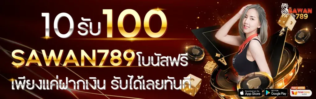 SAWAN789