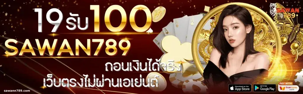 SAWAN789