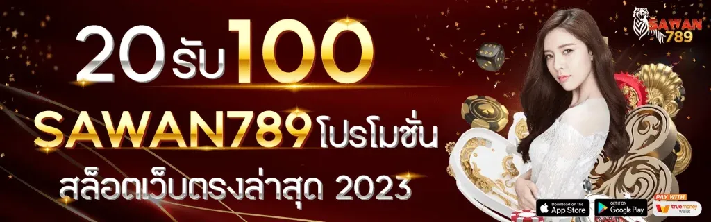 SAWAN789