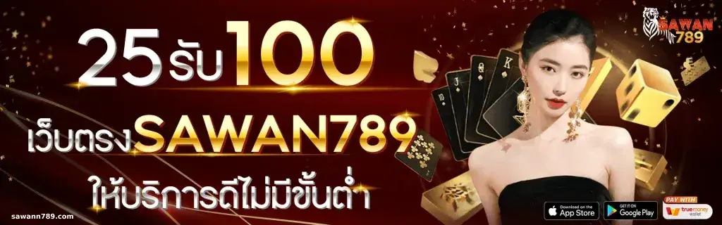 SAWAN789
